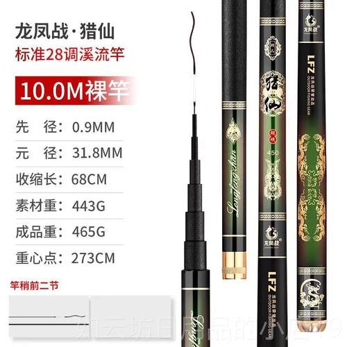 正品猎仙鱼竿短手节2溪流竿杆19调超轻超硬8调钓鱼竿鱼竿鲤传统钓