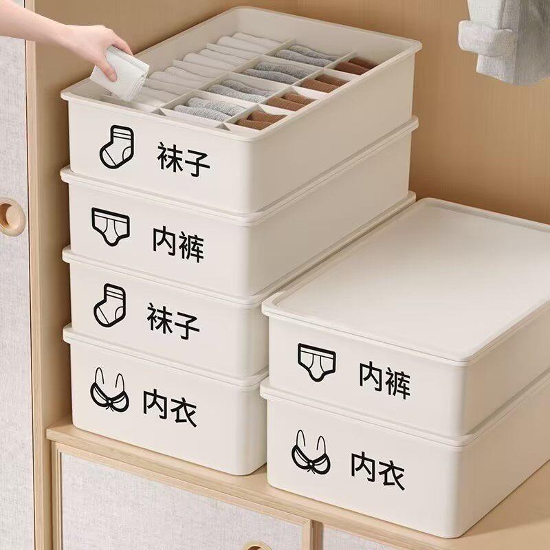 内衣内裤收纳盒袜子内衣裤分格家用整理箱衣柜抽屉三合一盒子