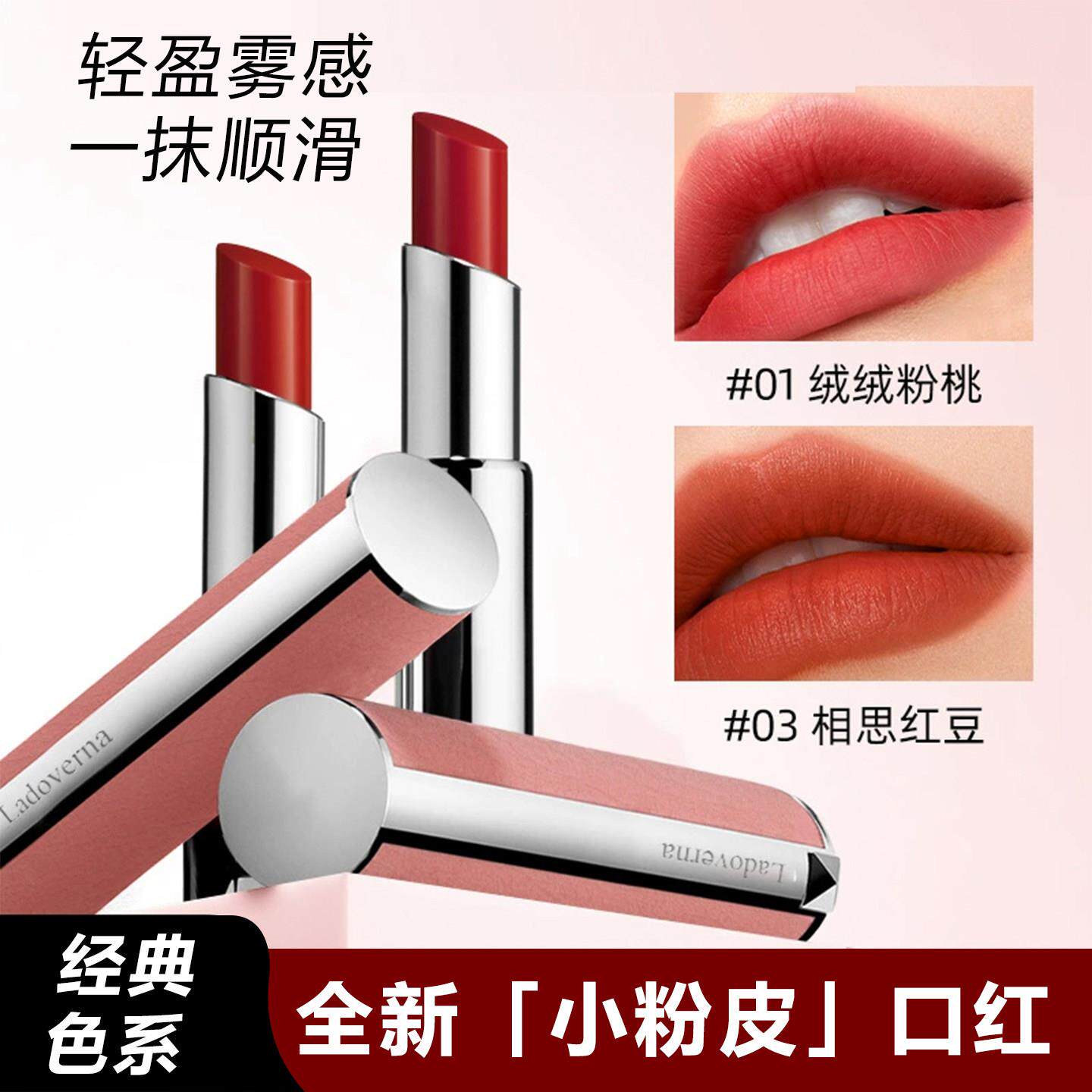 【小红书推荐】小粉皮口红雾面哑光保湿不沾杯小羊皮不易掉色唇釉