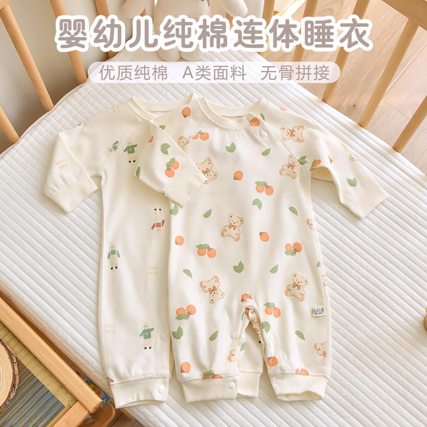 新生婴儿长袖哈衣男童女童宝宝0-18月爬服睡衣连身衣四季通用