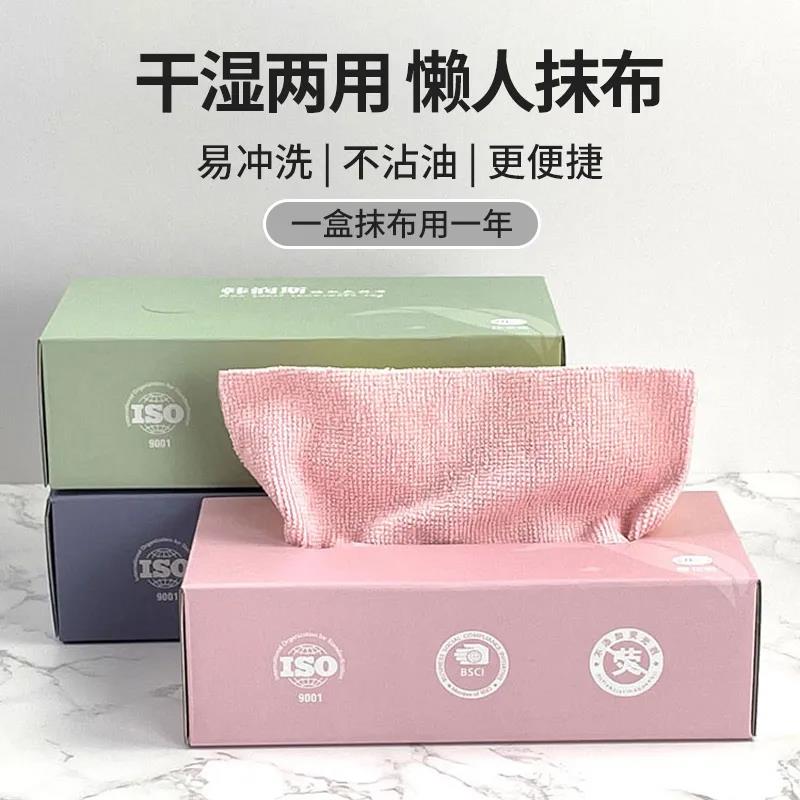 抽取式抹布厨房专用吸水毛巾懒人洗碗清洁擦手布家用不沾油不掉毛