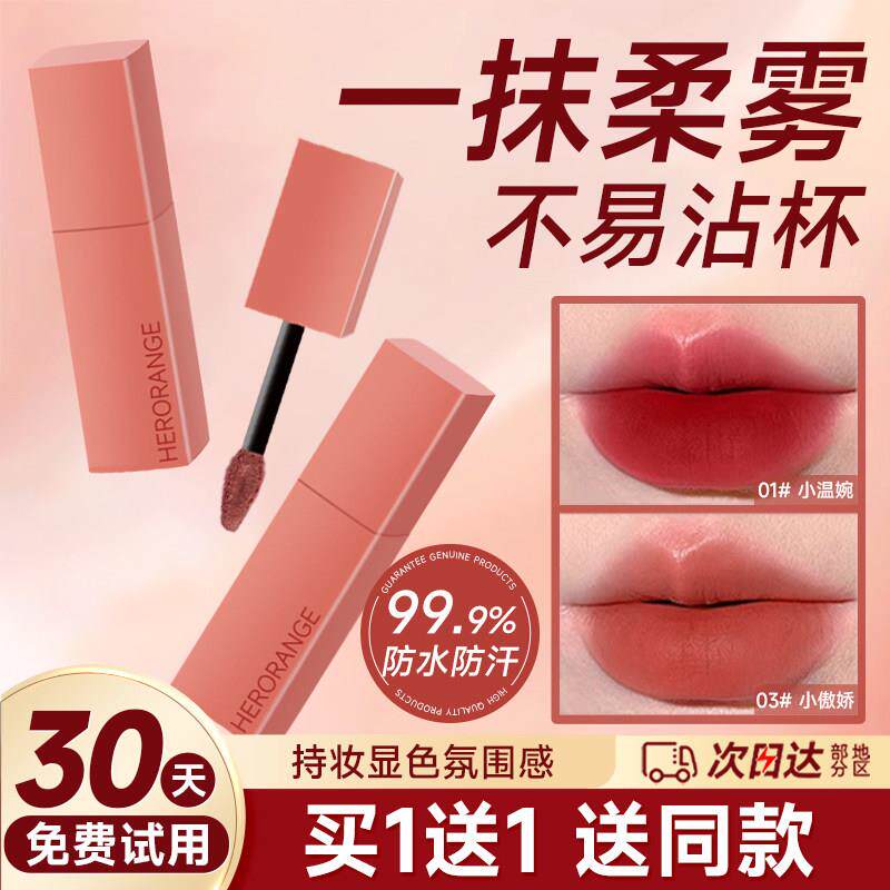 小情绪秋冬唇泥丝绒哑光不易掉色唇釉口红学生女吃土色