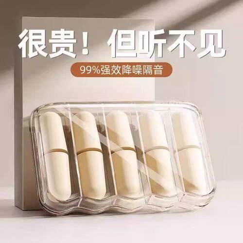耳塞睡觉睡眠专用超级隔音专业防噪音学生宿舍学习静降噪耳罩