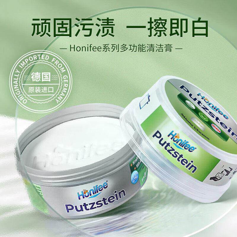 2瓶清多功能清洁膏玻璃水垢小白鞋去污清洁乳膏家庭清洁剂