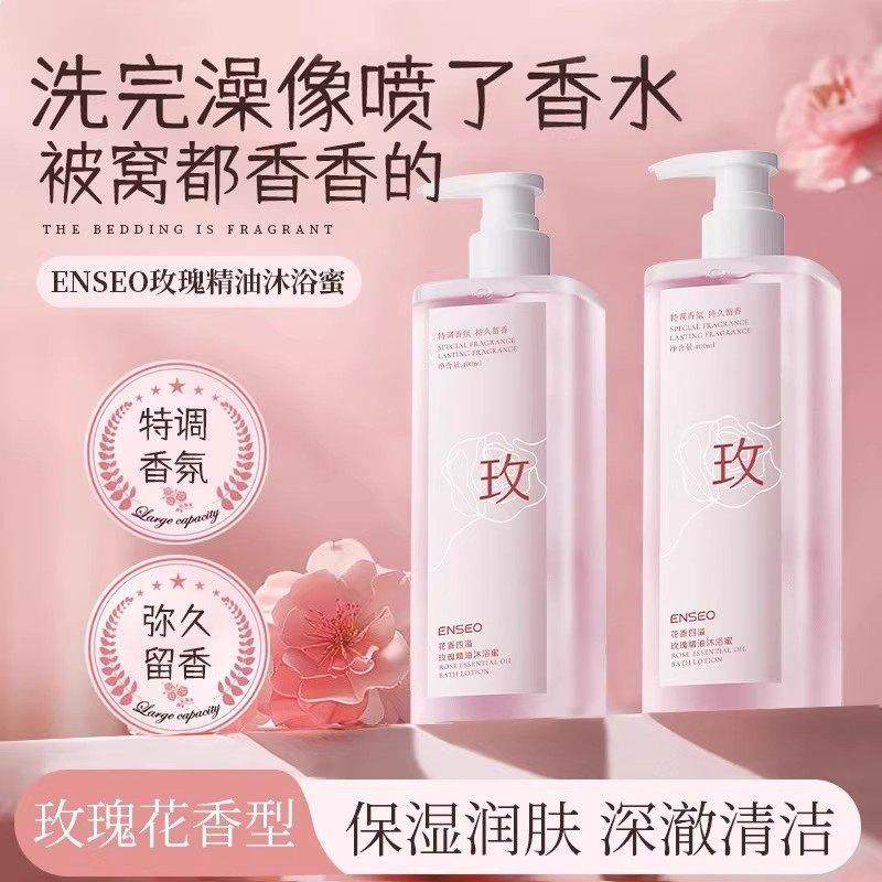 ENSEO玫瑰精油香氛沐浴露保湿深层清洁持久留香体女生香水沐浴蜜,洗护清洁剂/卫生巾/纸/香薰,沐浴露,淘宝优惠券,粉丝福利购,淘宝优惠卷