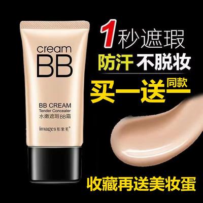 氏BB霜遮瑕修护 三合一持久防水粉底液适用任何肤质