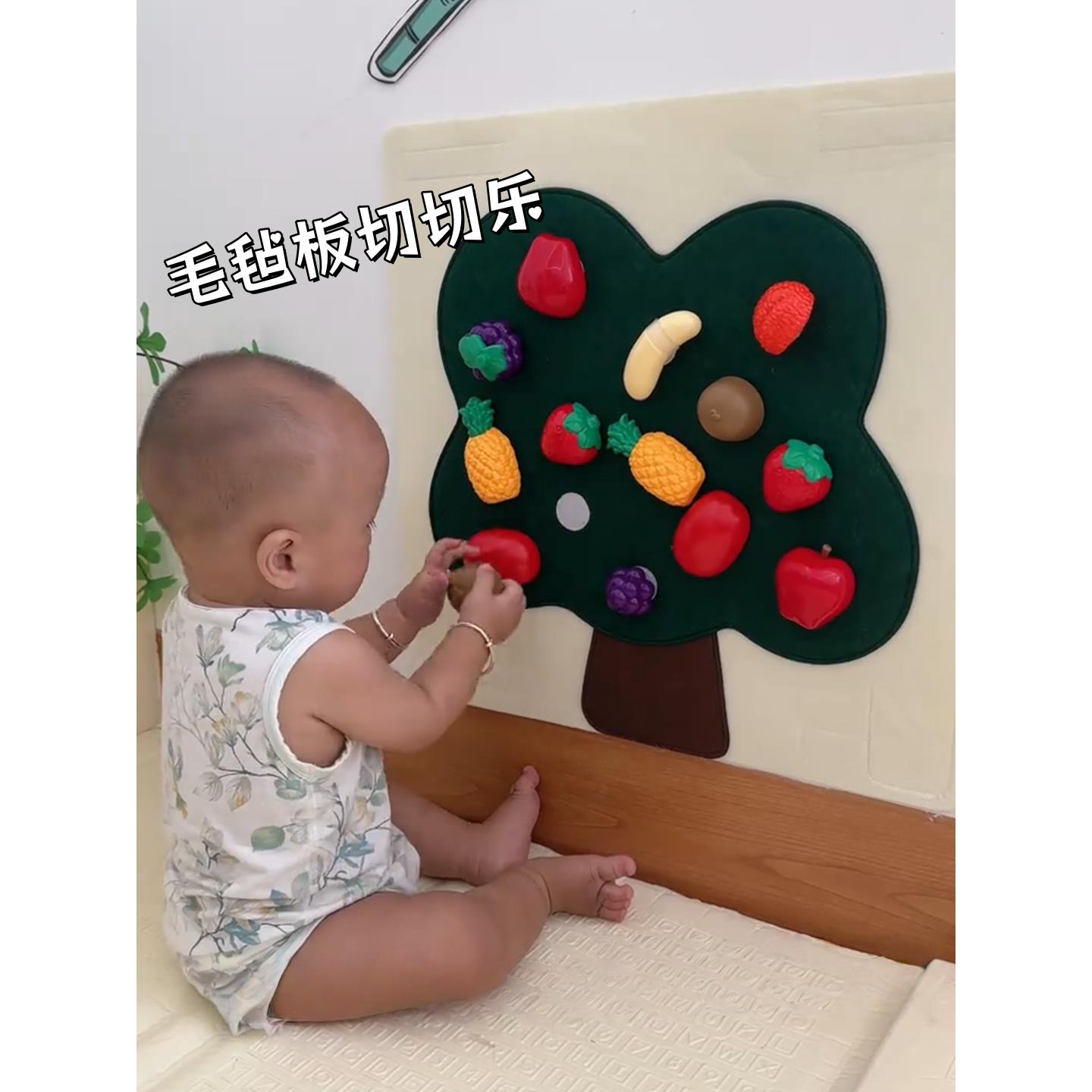 水果切切乐毛毡板婴儿围栏DIY果蔬摘摘乐早教认知可啃咬宝宝玩具