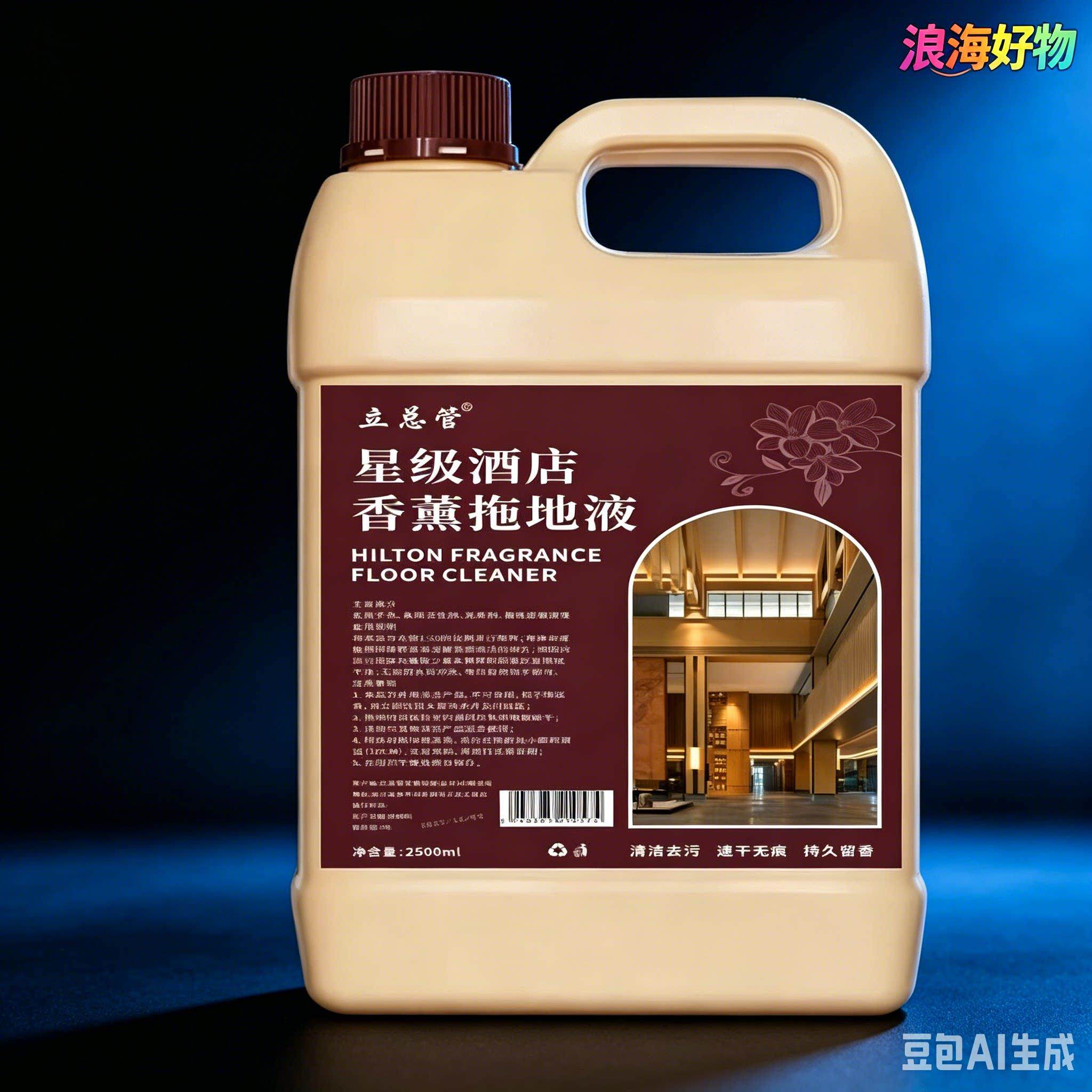 【大容量速250污0ML】持久留香拖地液干花露水地无痕拖地强清效去