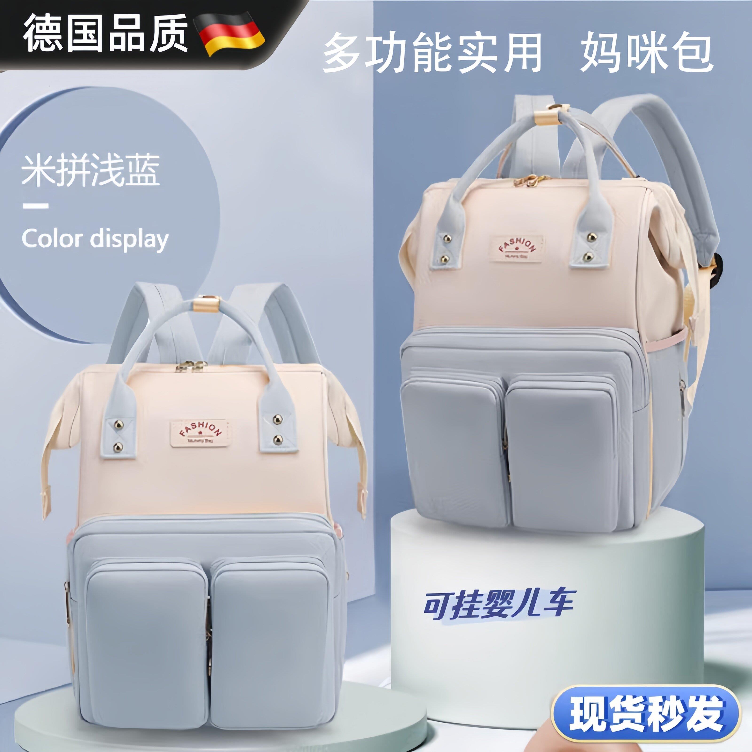 德国新款母婴包妈咪包时尚女防水后揹包大容量外出轻便宝妈外出包
