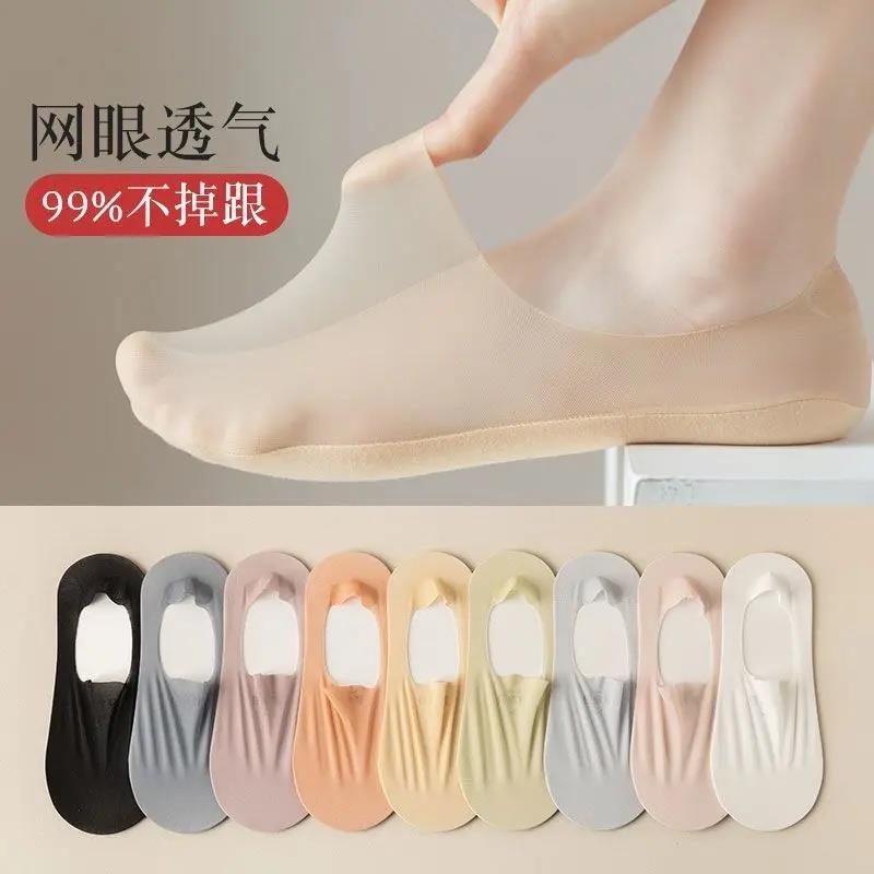 【下单立减50】夏季深口网纱船袜女超薄纯色网眼透气防滑不掉跟QC