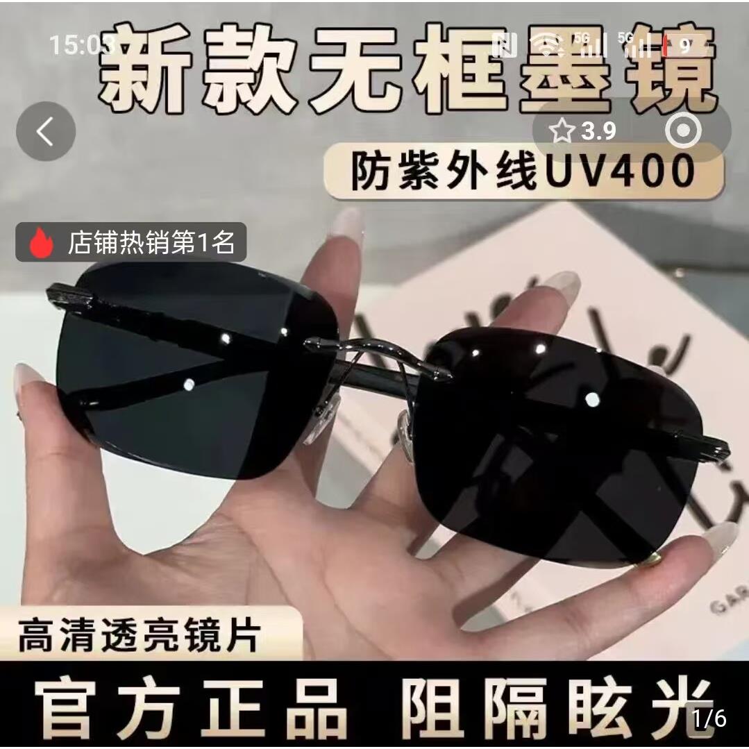 瞿聃风貌新款无框太阳眼镜官方正品飞行员眼镜开车钓鱼高清透亮太