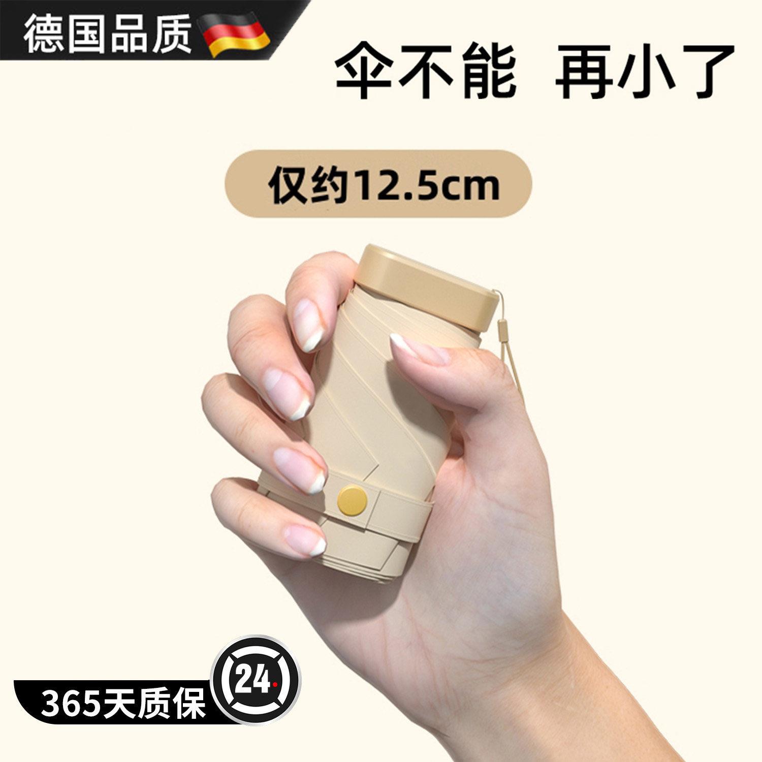 德国迷你六折防晒伞女抗UV可携式遮阳伞口袋折叠太阳胶囊晴雨伞