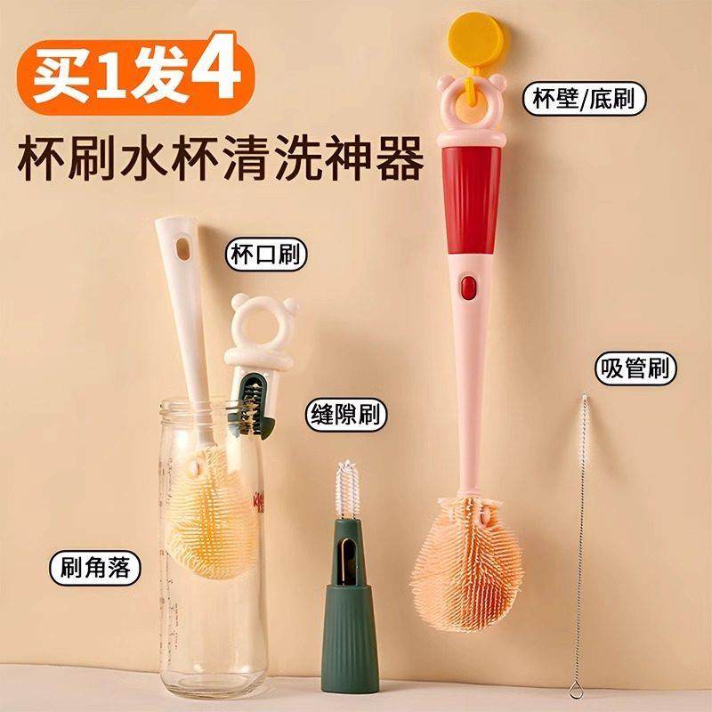 【四合一奶瓶刷杯刷】清洁刷便携多功能长柄清洗套装洗保温杯,家庭/个人清洁工具,杯刷/瓶刷,淘宝优惠券,粉丝福利购,淘宝优惠卷