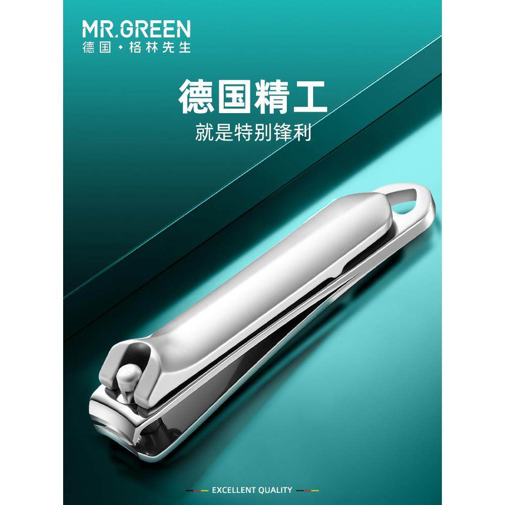 德国MRGREEN指甲刀平口斜口指甲剪成人儿童指甲钳家用可爱小巧大,家庭/个人清洁工具,指甲钳,淘宝优惠券,粉丝福利购,淘宝优惠卷