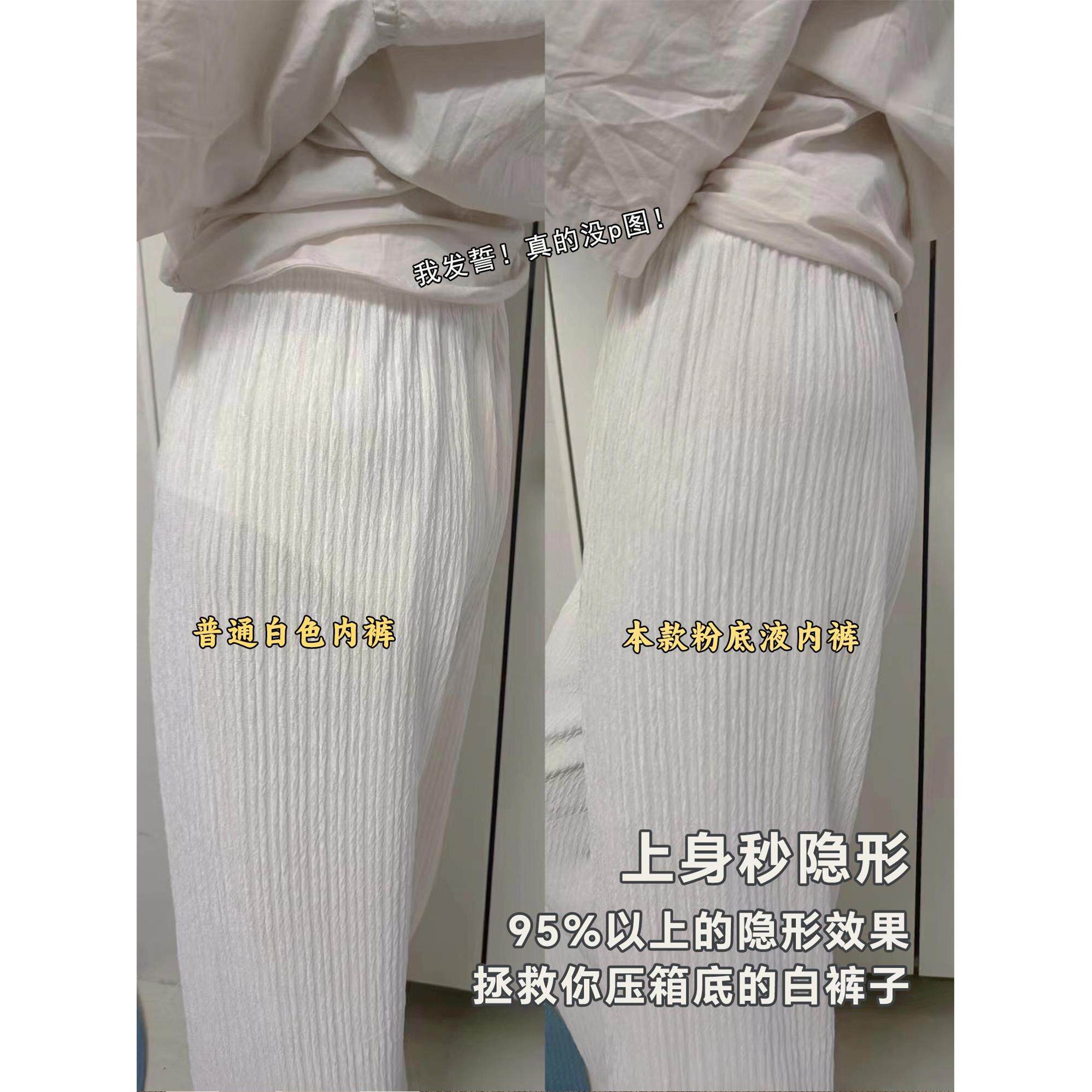 隐形王者|冰丝粉底液内裤女无痕超薄款透气裸肤色瑜伽穿白裤不透