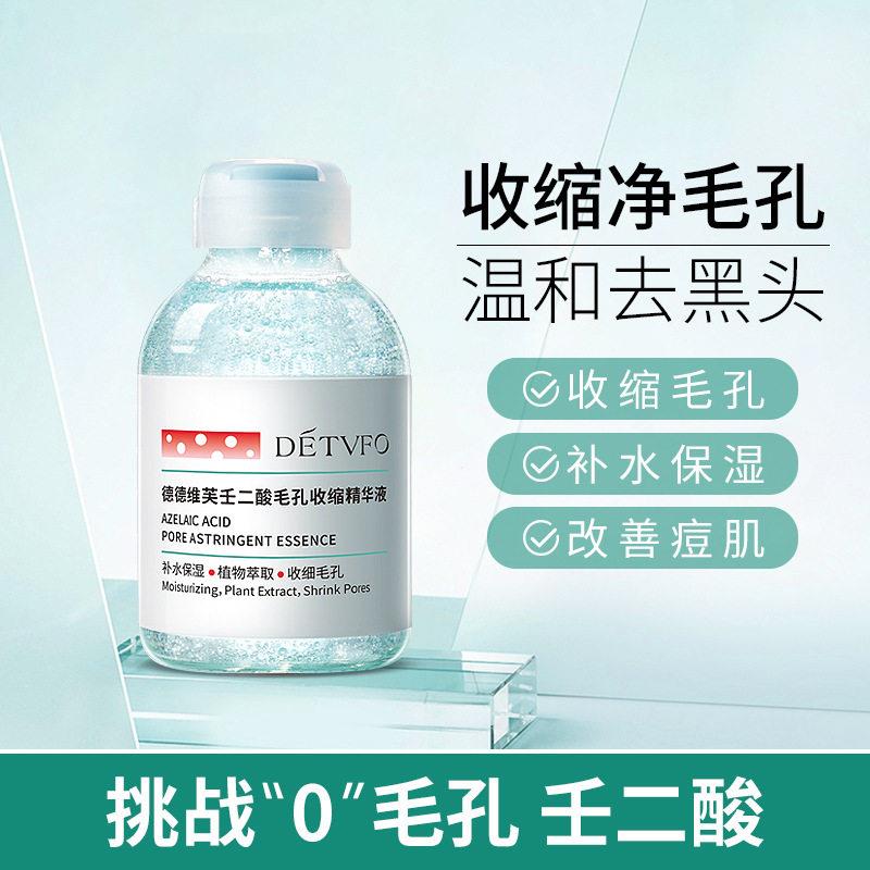【超值3瓶】毛孔收缩精华液女正品细致收敛毛孔粗大美容院32ml*3