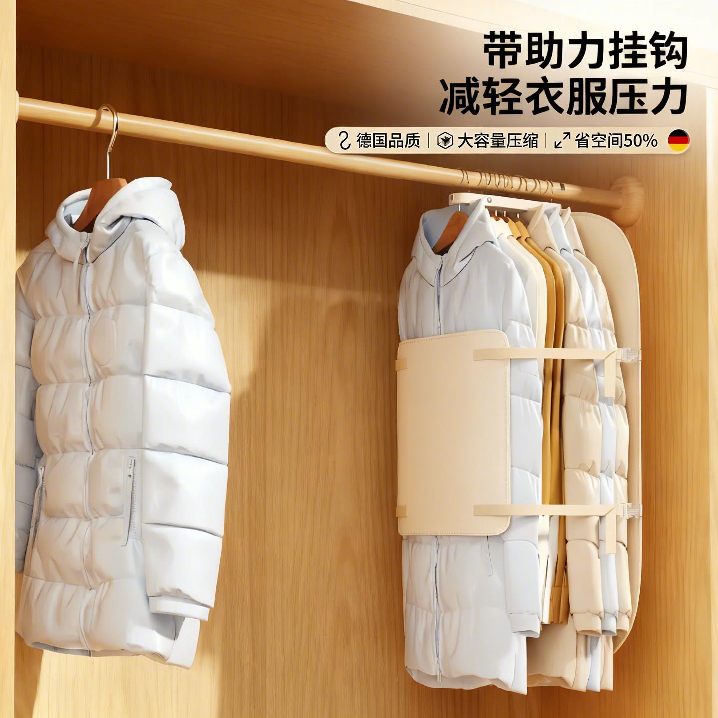 厚衣服悬挂式羽绒服压压板收纳衣柜省空间衣服外套整齐压缩板