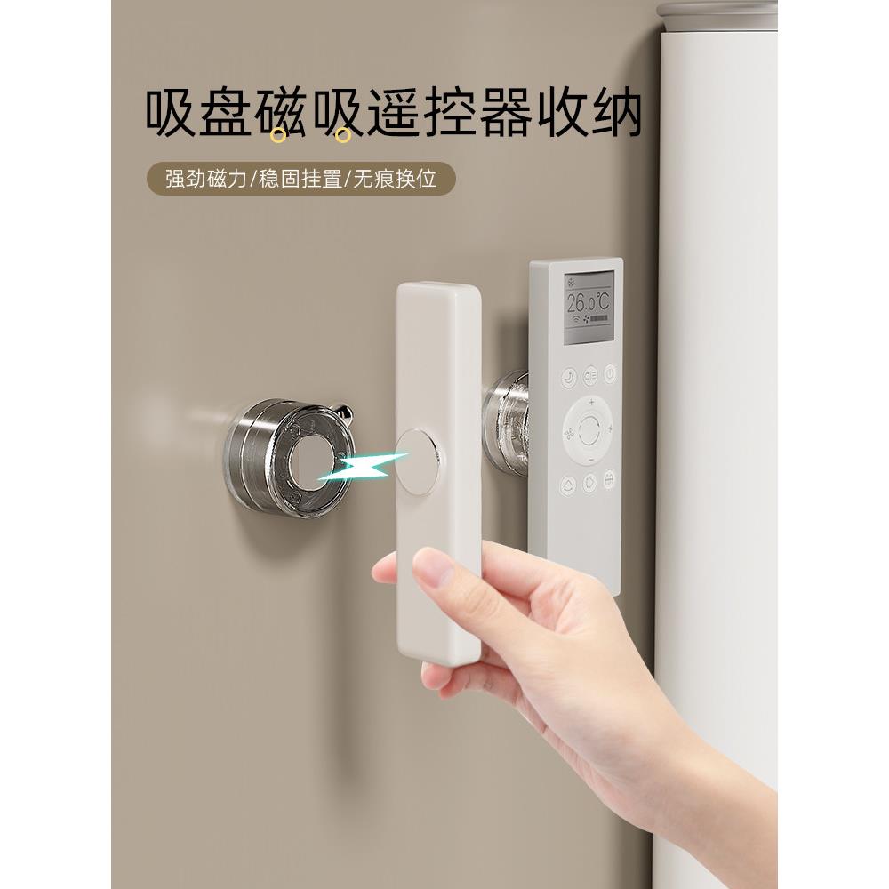 日本吸盘遥控存储磁性壁挂式挂钩免打孔磁贴插件粘性壁挂式磁片