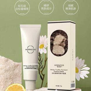 白松露抹式面膜保湿发光清洁泥膜睡眠酵母精华面膜补水熬夜i17