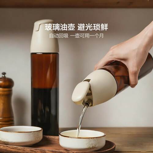 日本玻璃避光油壶厨房家用醋瓶油罐自动开合香油酱油瓶调味瓶罐