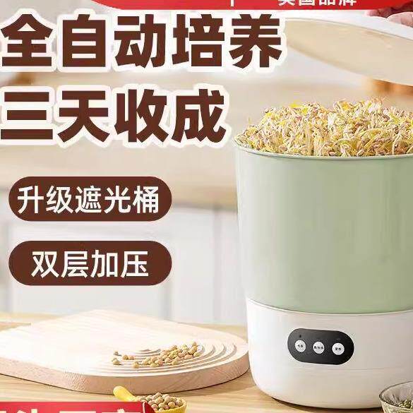 日本进口家用豆芽机小型绿豆芽种植自动新品黄豆发芽不透光