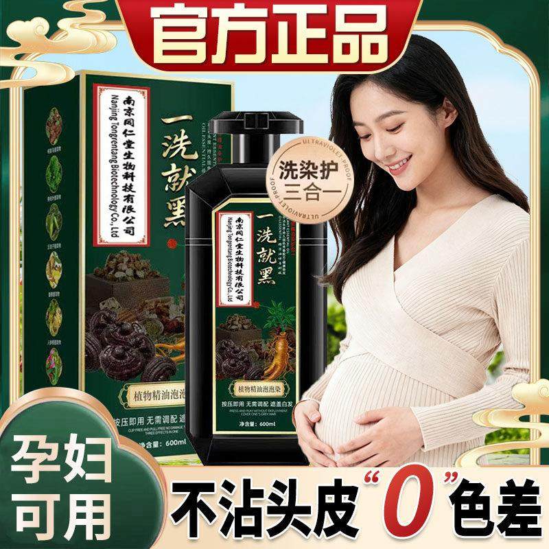 染发剂膏植物天然无刺激男遮白发官方孕妇可用正品品牌不沾头皮纯