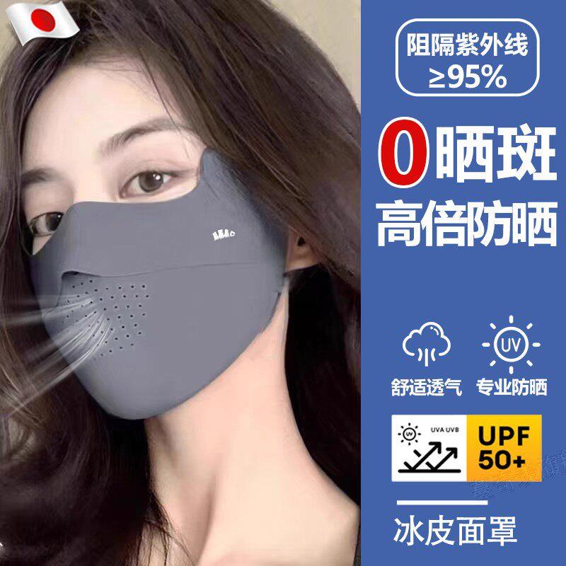 日本防晒口罩女冰丝夏季天薄透气医美术后高颜值2026新款