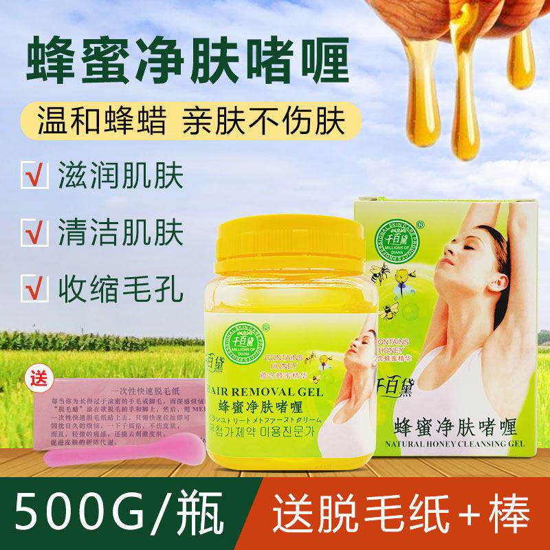 正品蜜蜡脱毛膏男女士学生专用腋下腋毛腿毛全身撕拉式拔毛蜡纸不
