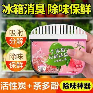 强效活性炭双色冰箱除味剂除臭去异味冰箱除味盒JC 好物精选