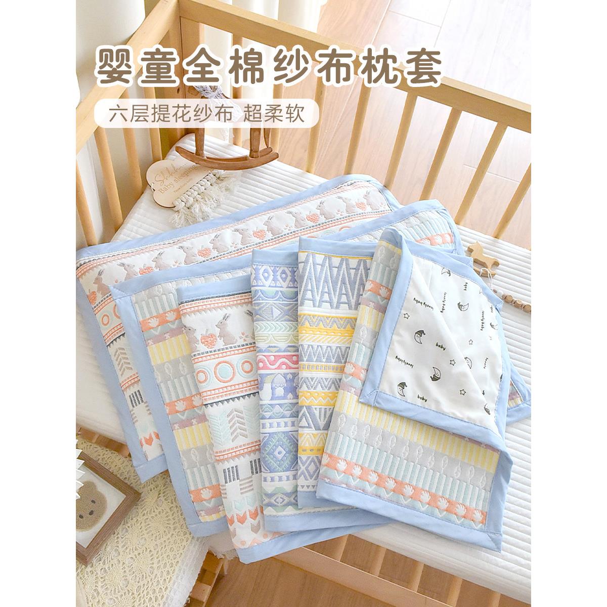 婴儿枕套纱布新生儿婴儿苎麻枕套幼儿园吸汗透气成人枕套