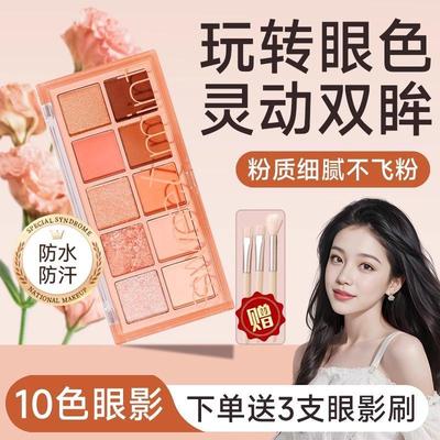 全哑光奶茶眼影盘2025年新款新手初学者大地色