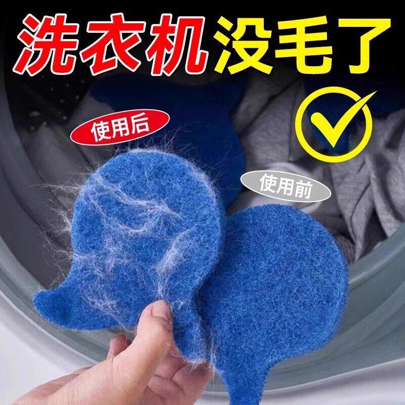 日系洗衣机毛屑收集器粘毛去毛除毛发滚筒洗衣服专用祛毛絮