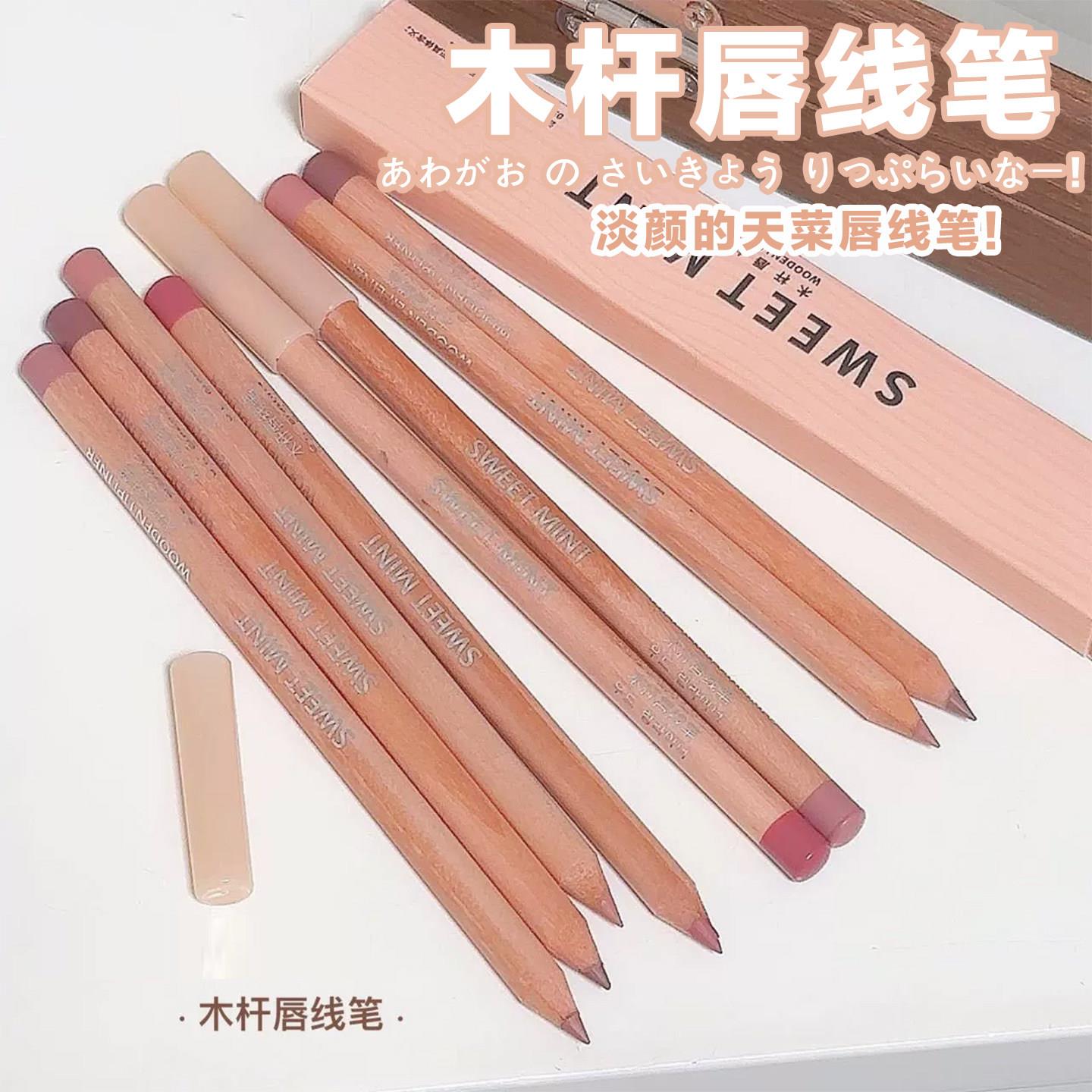 嘟嘟唇拿捏！裸色塑形唇线笔防水持久不掉色口红唇线笔勾勒唇形丰