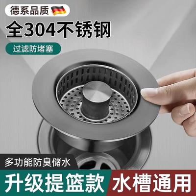 厨房水槽过滤网水池弹跳芯过滤器不锈钢洗碗槽洗菜盆漏水塞通用款