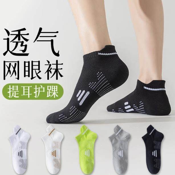 【下单立减50】男夏季薄款短袜吸汗防臭夏天网眼透气短款F