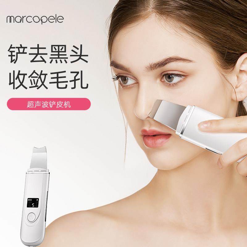 去黑头铲美容仪家用脸部去死皮工具刮脸毛孔清洁神器紧致导入精华,美容美体仪器,黑头仪/黑头铲,淘宝优惠券,粉丝福利购,淘宝优惠卷
