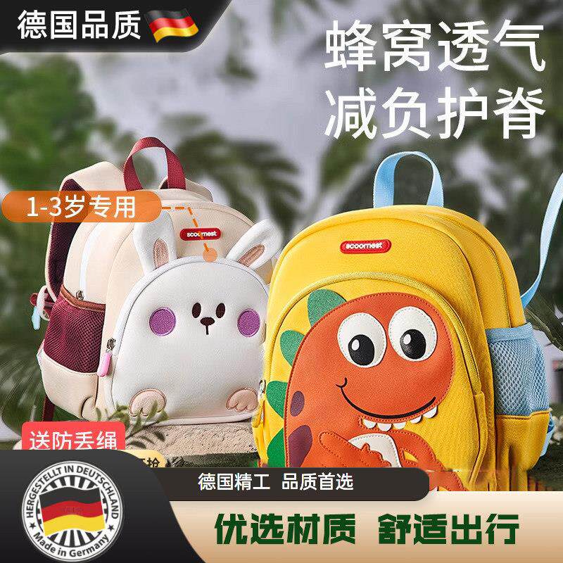 德国幼儿园书包女孩男童入学宝宝恐龙轻便女童双肩防走失揹包