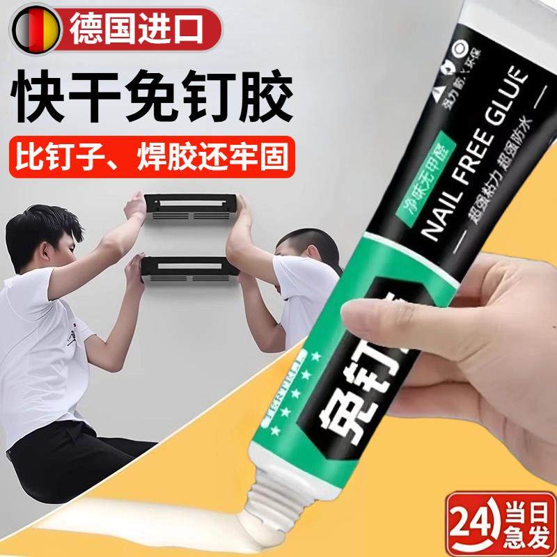 高粘度免钉胶贴墙专用超强力金属卫生间置物架速干防水防霉玻璃胶