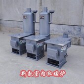 家用新款 气化炉室内取暖炉燃煤炭烧煤炉柴火烧煤烧碳炉柴灶煤