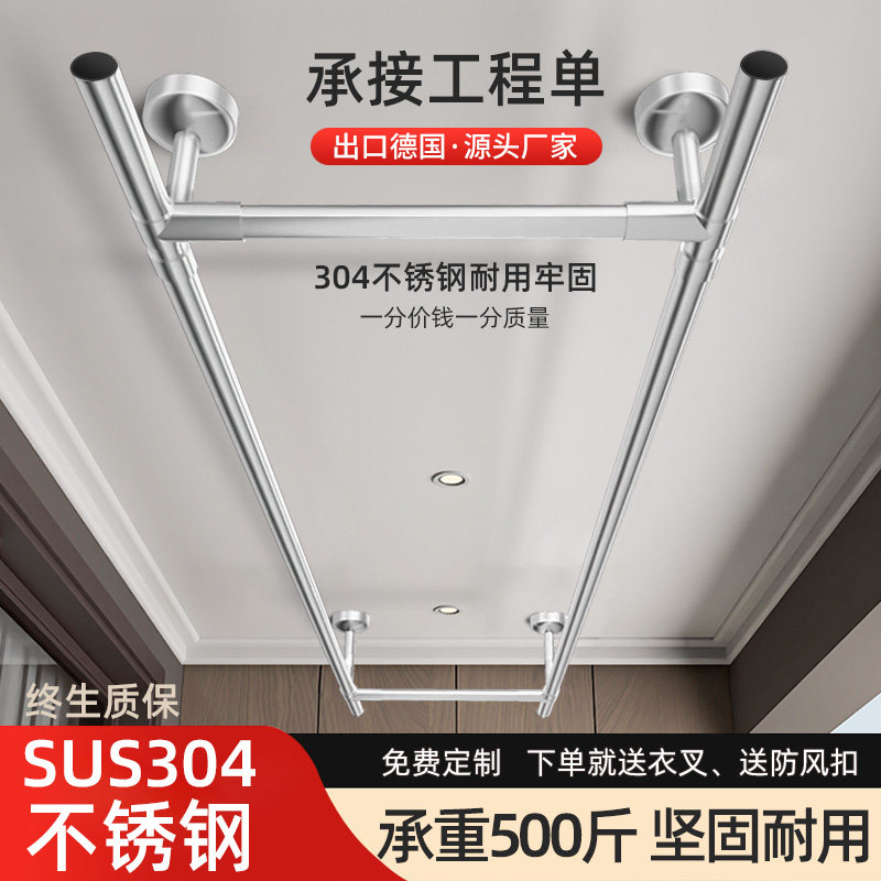 304不锈钢阳台晾衣杆顶装固定式晾衣架双杆晾衣杆家用杆子晒衣架