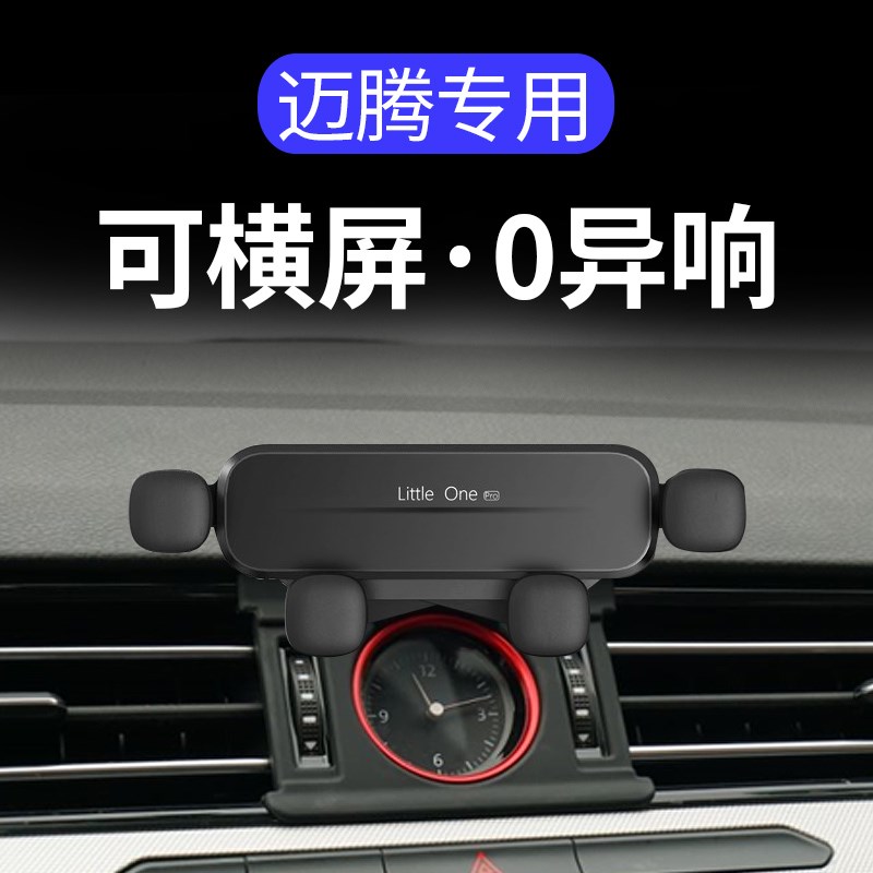 -22款大众迈腾b8b7汽车载支架专用CC蔚揽配件导航2021新款