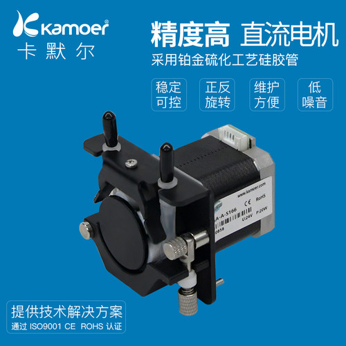 蠕动泵12v步进电机抽水泵循环计量小泵24v高扬程微型实验小型水泵