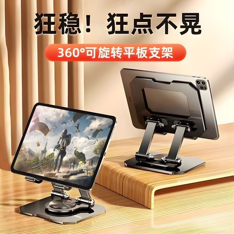 新款铝合金平板支架 镂空旋转调节笔记本电脑追剧底座散热支撑架