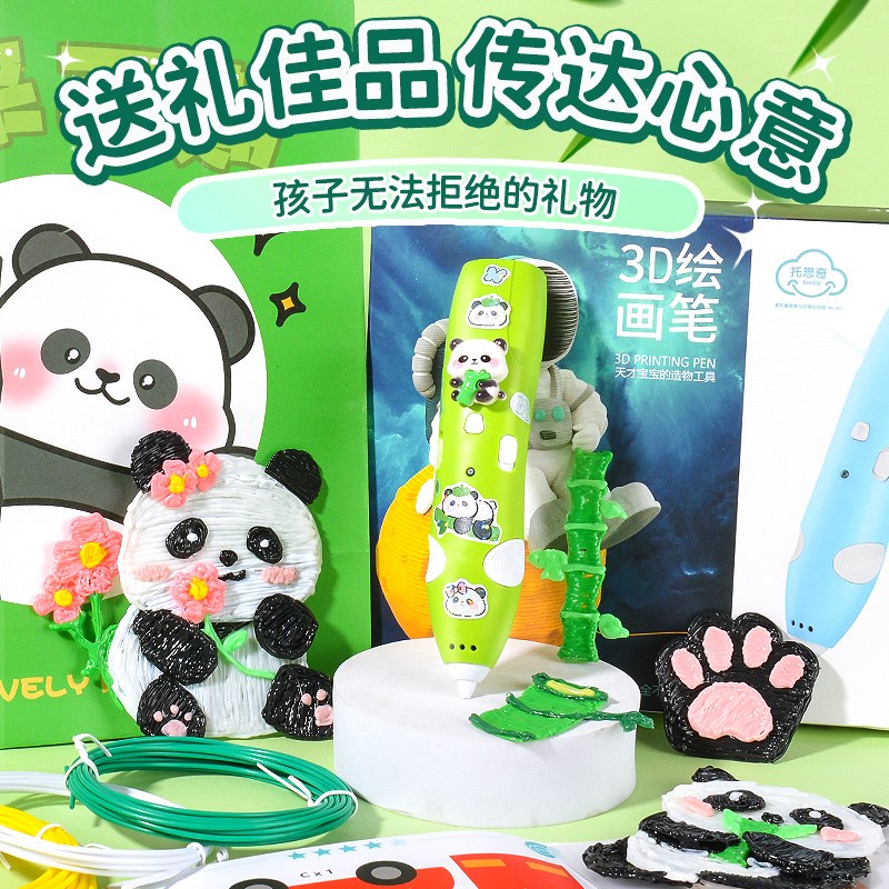 儿童款3d立体低温打印笔女孩画画笔三地多功能绘画笔全工具