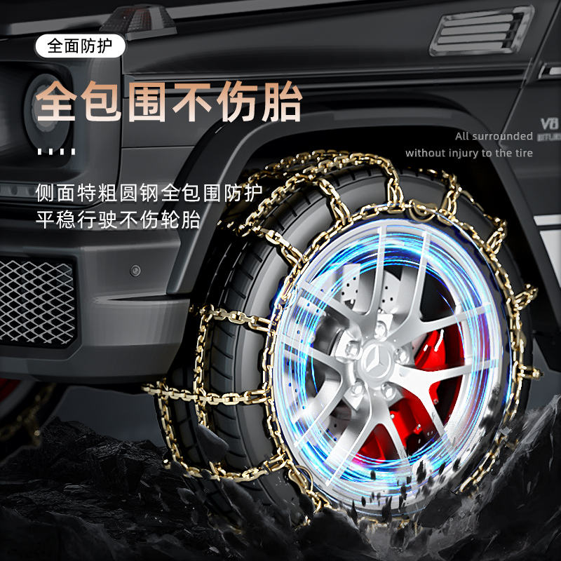 适用于小康汽车防滑链V29 C31 C32 K0锐骐御轩东风MX5雪地轮胎链