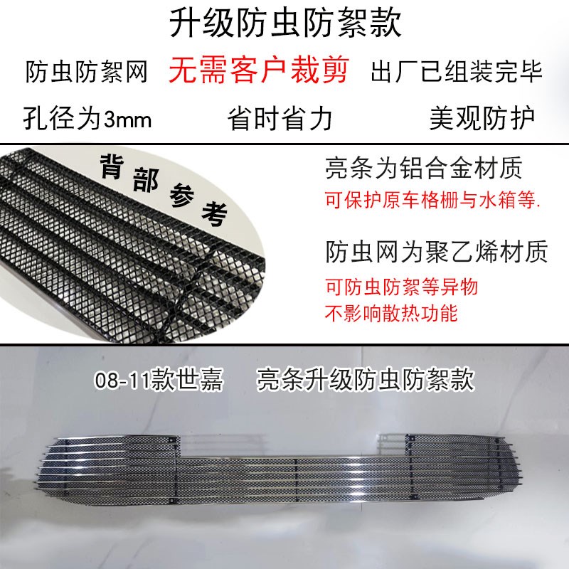 雪铁龙新世嘉中网改装饰条 老世嘉汽车前脸外观专用防护配件亮条