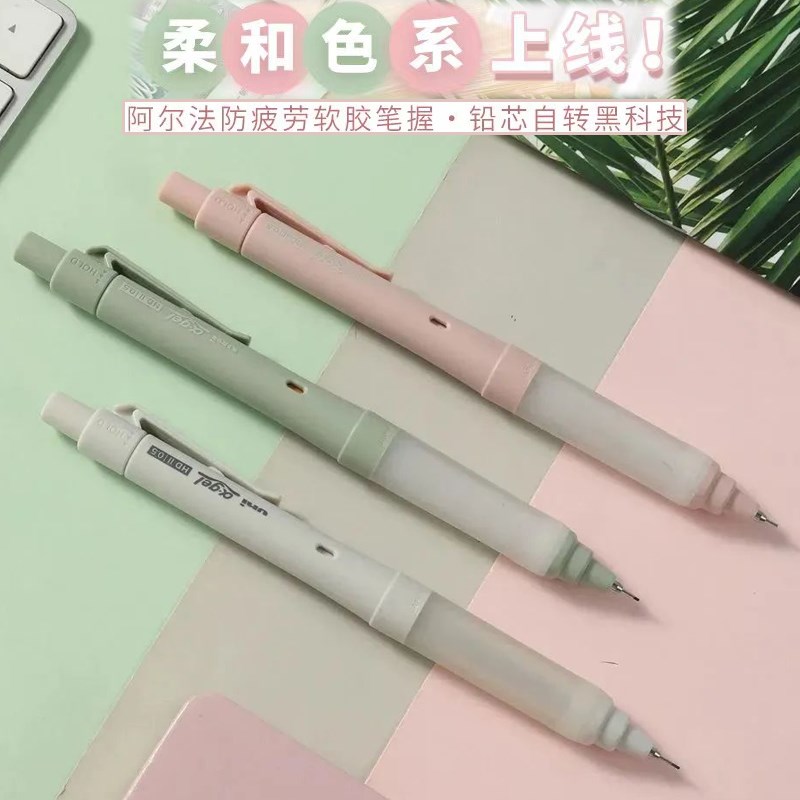 UNI三菱M5-1009限定蛋白石绿新色双模式旋转防疲劳自动铅笔
