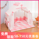 儿童帐篷游戏屋室内家用大号宝宝游戏围栏女孩粉色公主过家家玩具