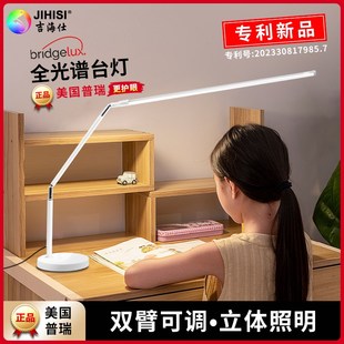 台灯护眼学习专用防近视无影工作书桌学生儿童阅读全光谱长臂台灯