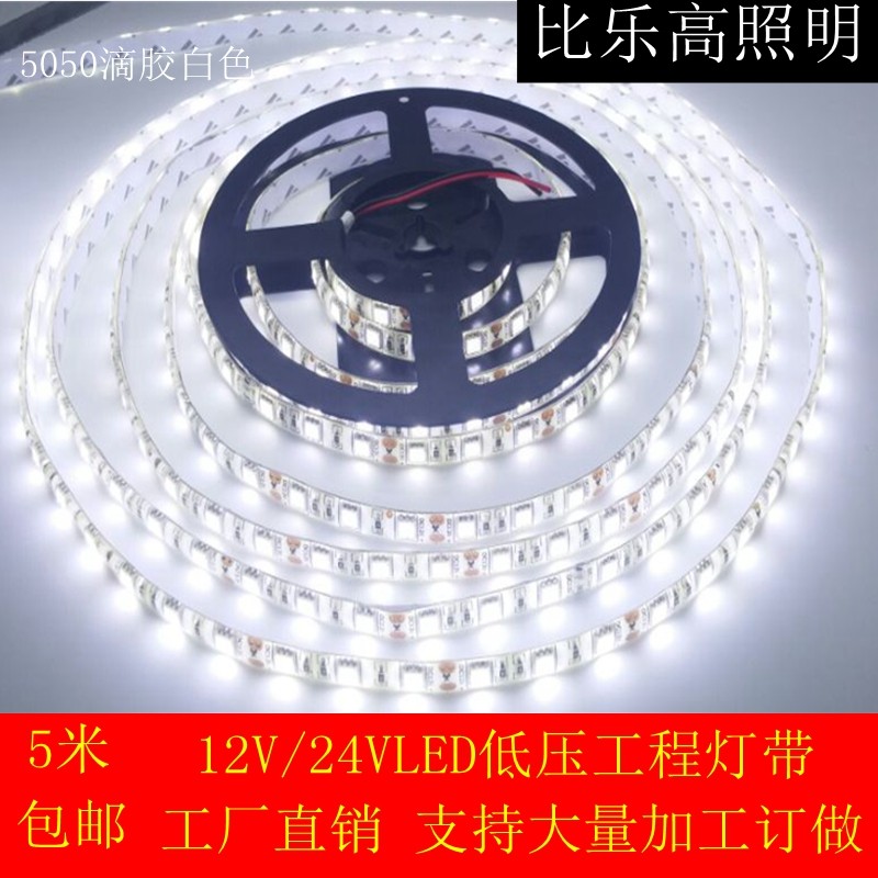 12V3528  120灯 裸板3000K暖白